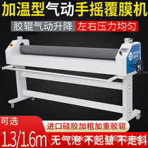 Dimis 1 6M hand-cranked pneumatic laminating machine advertising photo cold laminating machine electric laminating machine KT plate framing machine