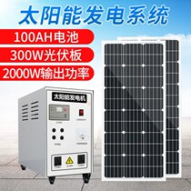 Solar power generation system home 220v panel photovoltaic panel 5000W high-power generator all-in-one machine