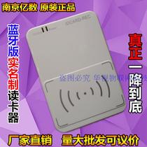 Nanjing more than 100 million Bluetooth identification instrument YS IDCARD Mobile Unicom Telecom Real name system Registration open card reader