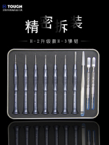 Mobile phone dismantling machine small screwdriver set Apple Android repair tools full set Huawei vivo Xiaomi Universal Universal Universal