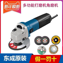 Dongcheng angle grinder portable grinder cutting machine angle grinder polishing machine electric work ff03 04-100A