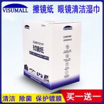 visumall professional optical glasses cloth camera lens paper disposable screen cleaning wipes 400 pieces
