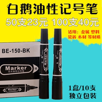 Big head pen White goose marker pen Logistics pen Express pen Large double head coarse marker pen Oily pen Black hook pen