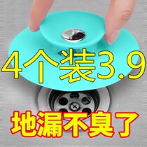 Toilet sewer floor drain anti-odor cover anti-blocking ground leak cover kitchen sink sink sink vegetable basin filter water plug