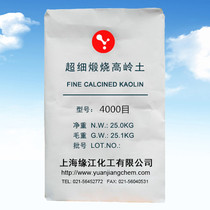 Quanjiang calcined kaolin quotation Shanghai calcined kaolin 4000 mesh