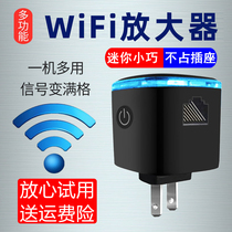 wifi signal expander enhanced router network home wife extension wireless conversion wired Bridge computer borrowing network rub wf through wall relay receiving wi a fi amplifier Enhanced Music