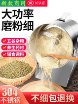Whole grain grinder Household mill Chinese Herbal medicine ultrafine milling machine Small crusher Multi-function grinding
