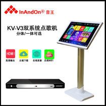 Home KTV All-in-one jukebox Split touch screen Karaoke jukebox HD home business conference set