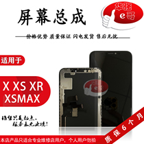 e Gothic screen assembly suitable for X XS max XR flexible backlight screen Ri orange press-and-swap cover screen