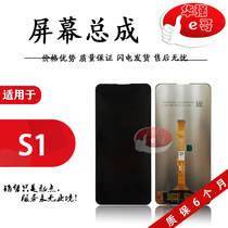 e-brother screen is suitable for VI S1 assembly V15 assembly S1 V15 LCD screen assembly