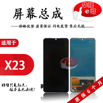 e-brother screen is suitable for VI X23 assembly X21S IQ00 Rainbow Assembly monolithic TFT screen assembly