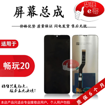The Gothic screen assembly is suitable for brisk playing 20 glory play5T