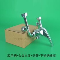 General electric water heater mixing valve large flow open copper pipe hot and cold U valve small kitchen treasure switch accessories