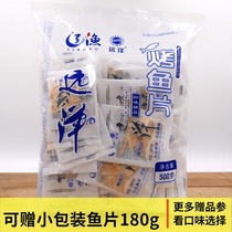 Dalian Liaoyu Ocean Fish Fillet 500g rare flavor 10g small package dry fish snacks seafood specialty