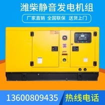 Silent diesel generator set Full automatic 30 50 80 100 120 150 200KW three-phase 380V