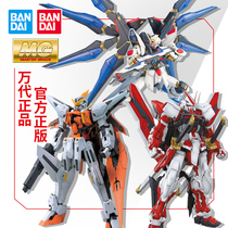 Wande Gundam MG 1 100 Yuan Zu attacked the free power master Angel Red heresy death flying wing Z assembly model