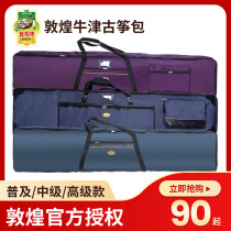 Dunhuang guzheng bag portable portable 163 guzheng bag Oxford bag with bag Dunhuang brand guzheng musical instrument accessories