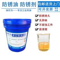 Anti-rust oil Metal anti-rust oil Industrial dehydration anti-rust oil film Thin layer steel maintenance iron smear brush spray
