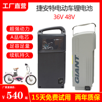 Heart Xiangyang giant lithium battery electric vehicles 36 v10a700 720 732 48 v830 860 original battery