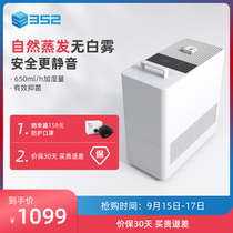 352 Skin foggy humidifier large capacity mother and baby home bedroom evaporative smart silent humidifier