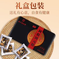 Nanjing Tongrentang Ejiao cake ready-to-eat Ejiao block Shandong Gillian Guyuan Ointment pure handmade gift box