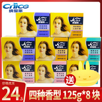 Nais soap 125g * 8 block pack four kinds of fragrance moisturizing soap body soap