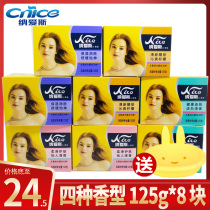 Nais soap 125g * 8 block pack four kinds of fragrance moisturizing soap body soap