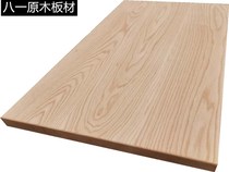 American red and white oak board solid wood log table panel step clapboard window sill furniture home decoration processing customization