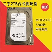 Inventory disassembly 3 5 inch storage sata3 serial port 2TB desktop hard disk 2000g hard disk serial port monitoring 2T