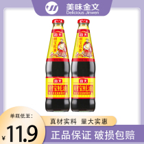 Haitian treasure oyster sauce 908g bottle home high quality oil consumption seasoning barbecue seasoning hot pot dip