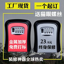 Decoration site key box combination lock door cat's eye metal storage box hostel outdoor wall-mounted anti-theft lock box