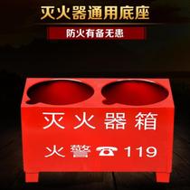 Fire extinguisher bracket Office bracket Factory fire extinguisher placement base holder Hotel dry powder universal outdoor