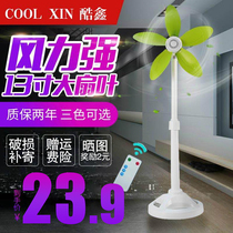 Electric fan floor fan household desktop vertical small landing retractable head student dormitory mini fan