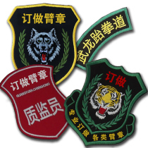 Arm Badge Orders Making Group Badge Rescue Communication School Badge Mark Maker Production