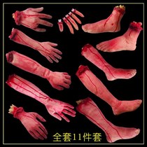 Halloween horror Haunted house room escape Bloody tricky play props Broken hands and feet dummy reproductive organs Liver