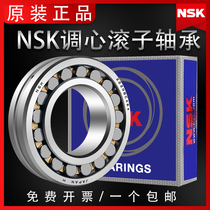 Imported from Japan NSK bearings 22212mm 22213mm 22214mm 22215mm 22216mm 22217 22218CAE4