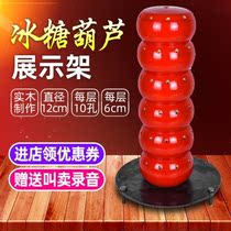 Sugar gourd shelf display rack target ICE sugar gourd insertion table stalls selling sugar gourd rack