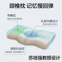 Cervical spine pillow to help sleep repair memory pillow Slow rebound pillow core latex patient health sleep protection special