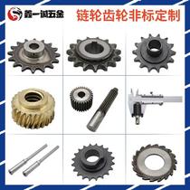 Gear sprocket non-standard custom