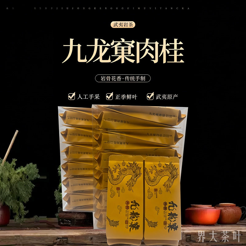 九龙窠肉桂冷泡茶-九龙窠肉桂冷泡茶促销价格、九龙窠肉桂冷泡茶品牌- 淘宝