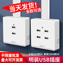 Ming Fit 86 two-digit four-digit USB socket 220V V to 5V construction site dormitory household mobile phone charging socket