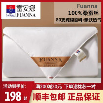 Fuana silk quilt 100 mulberry silk spring autumn quilt core summer cool by single double pure cotton thickened winter quilt primary and secondary quilt