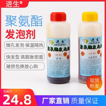 Progressive polyurethane foaming agent foam foam 1KGAB foam refrigerator insulation black white material