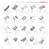 Stainless steel edge strip U-shaped decorative line background embedded metal line curved solid wood edge edge banding