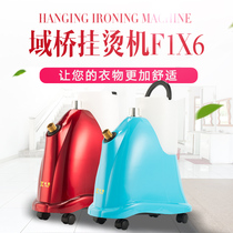 Yuqiao hanging ironing machine F1-x6 steam iron copper core ironing machine high power clothing shop use household ironing machine