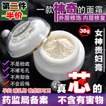 Hong Kong Omihe fairy goddess lady cream placenta makeup repair concealer pearl cream star with the same