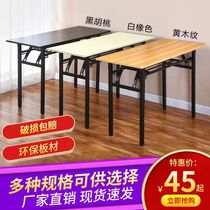 Simple folding table rectangular training table setting table outdoor learning desk meeting long table table IBM table