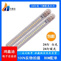 Highlight LED small desk lamp dormitory bedroom bedside 5V USB night light 24 lamp beads 12W portable lamp