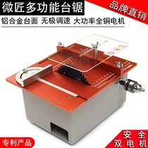  Table saw Precision multi-function miniature table saw Mini household chainsaw Small woodworking chainsaw diy cutting machine
