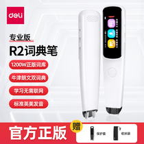 Able Lexicon Pen English Study Thever Universal Universal Sweeping Reading Pen Intelligent Learning Machine Textbooks Sync Sixth-grade Elementary School Students To Early High School Words Translation Pen Scanning Electronic Point Reading Pen